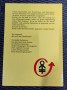 Buch Nr. 671  1a   02-25 Josy